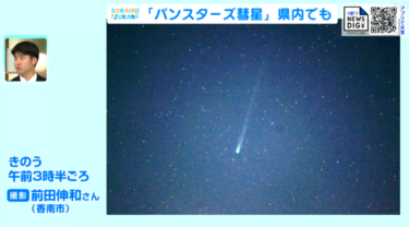 18万年の旅路が結ぶ一期一会　パンスターズ彗星が明け方の空に